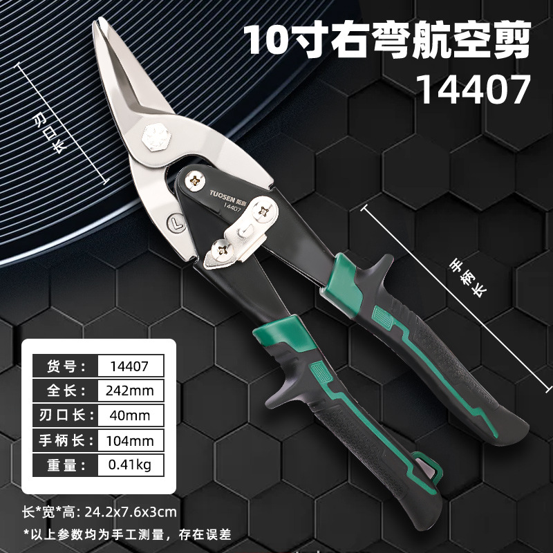 Tuosen Tools' 10-inch galvanized iron sheet scissors, stainless steel sheet scissors, keel scissors, iron scissors, galvanized iron scissors, aviation scissors undefined