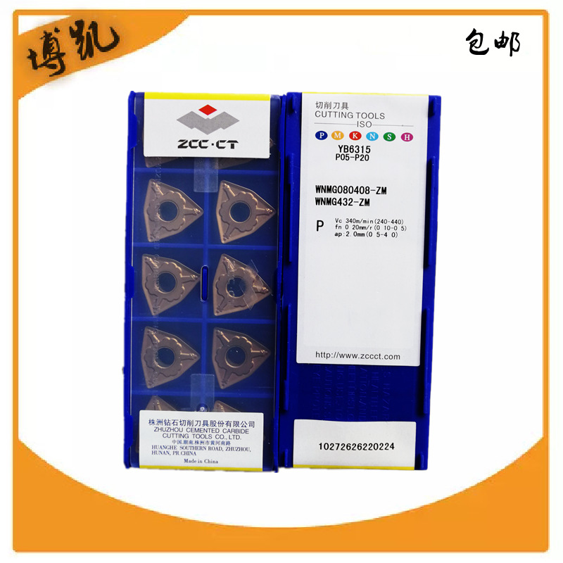 Direct supply of hard alloy inserts, CNC tools, turning tools, tungsten steel milling inserts WNMG080408. Bulk orders enjoy better prices details Picture