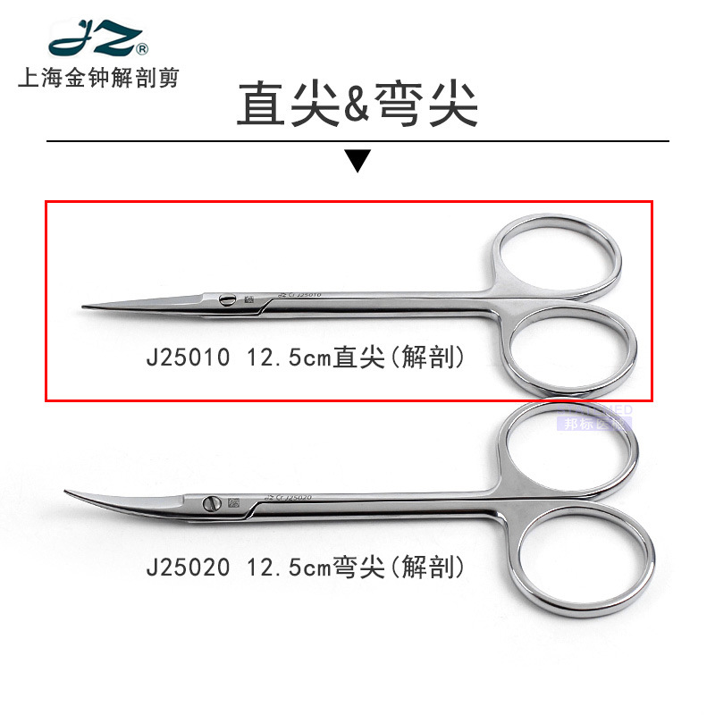 Shanghai Jinzhong Anatomical Scissors 125cm Fine surgical scissors, forensic dissection surgical scissors with curved tips undefined
