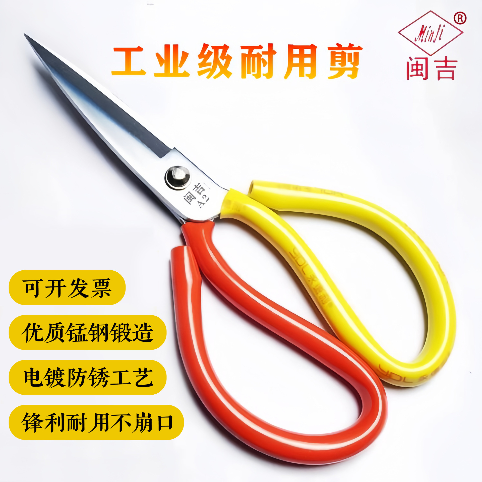 Wholesale industrial manganese steel anti-rust scissors factory household tailor leather large scissors for killing chickens and fish high hardness sharp full figure