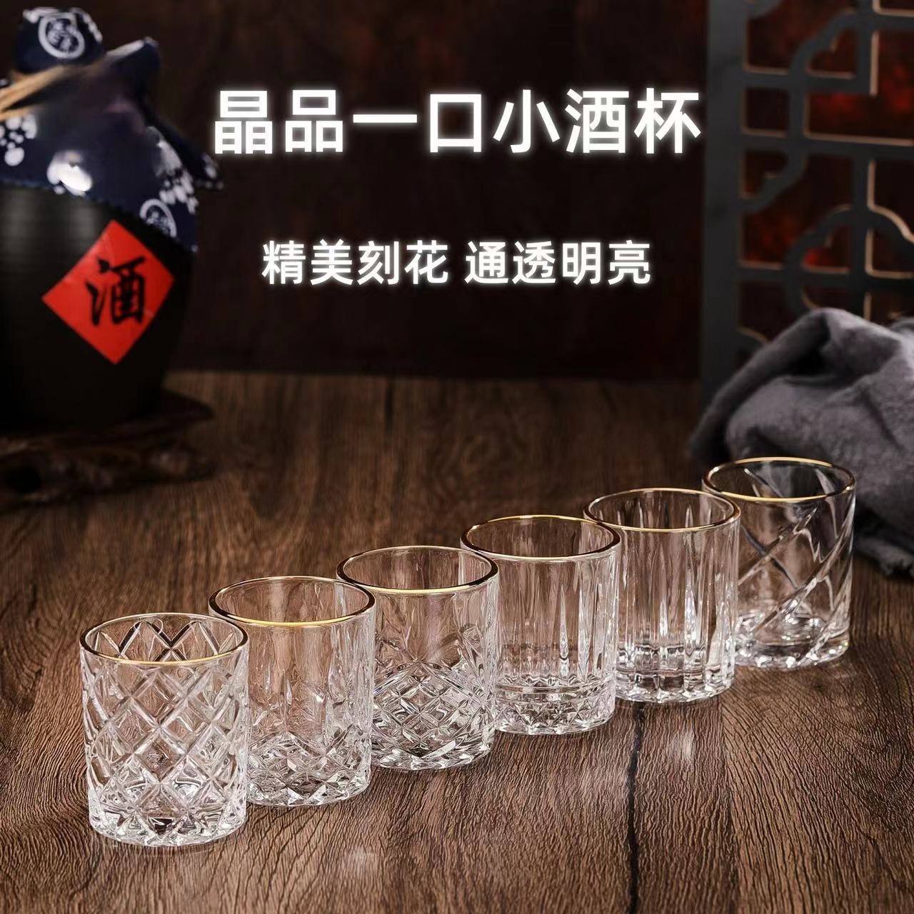 Diamond-patterned engraved spirits glass, glass wine glass, clear wine glass, white spirit glass, one-sip glass, small wine glass 70ml wholesale details Picture