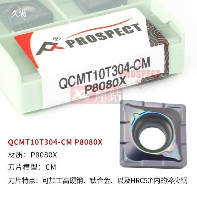 Single blade multi-function U auger drill nc blades QCMT05/060204/07/08/10 T304 - CM Application Scenario