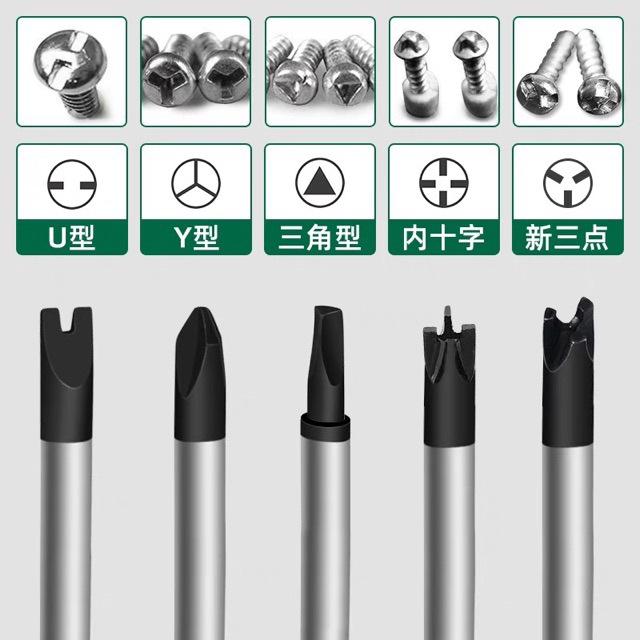 Bull socket special screwdriver tool, magnetic special-shaped triangular U-shaped and Y-shaped internal cross herb-shaped screwdriver full figure