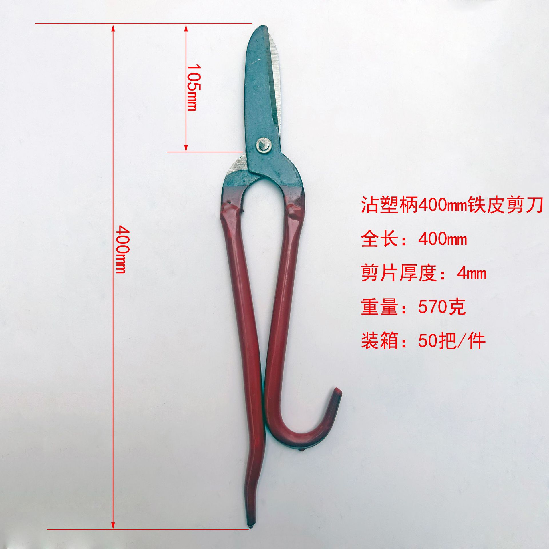 Wulian brand plastic-coated handle iron sheet scissors, arc color steel keel scissors, stainless steel shears, industrial strong scissors undefined