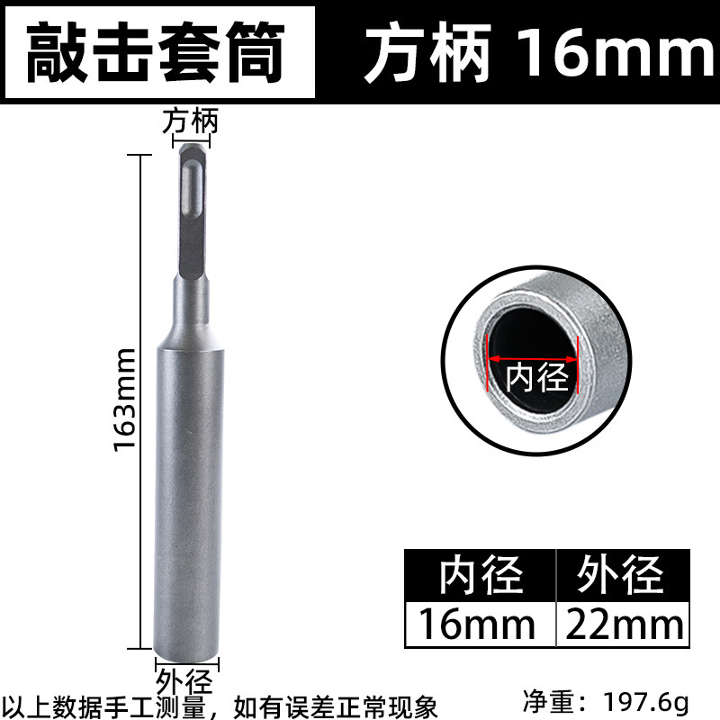 Expansion screw strike punch installation hammer head electric hammer dual-purpose anchor bolt concave electric hammer dual-purpose anti-theft door and window installation undefined