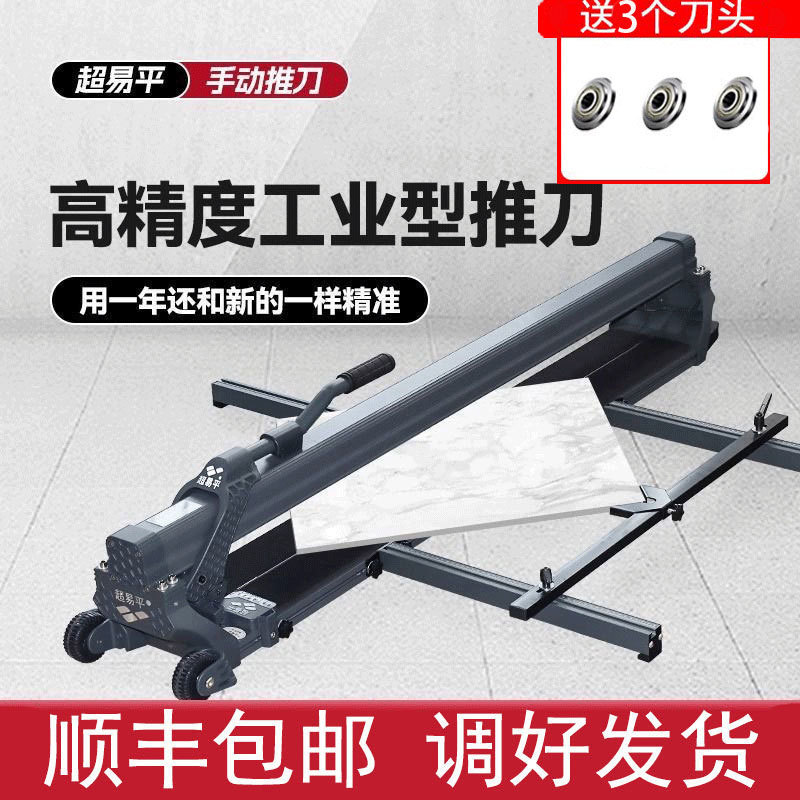 Super Easy Flat tile cutting machine, manual push and pull knife, hand push, high-precision special tool for laying floor tiles details Picture