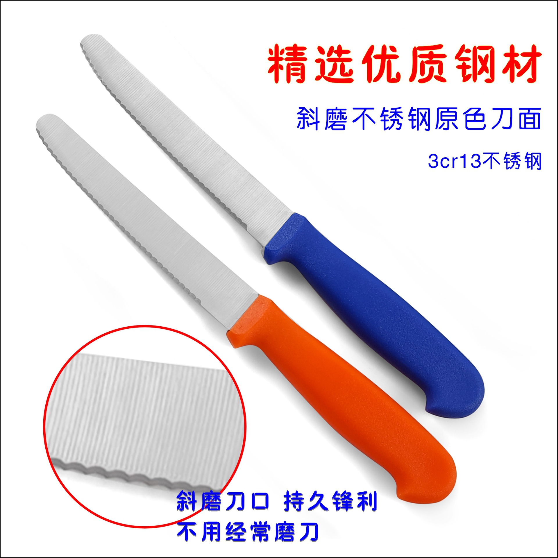 The manufacturer delivers stainless steel plastic-handled kitchen small tools, including candy-colored fruit knives, bread knives, steak knives and steak knives Specification drawing