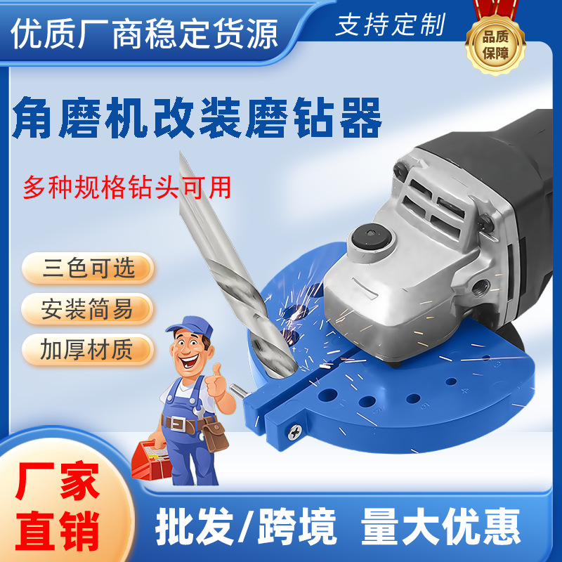 The new Angle grinder is a perfect tool for grinding drill bits, an old drill bit grinding machine, and a multi-specification drill bit grinding and grinding auxiliary tool full figure