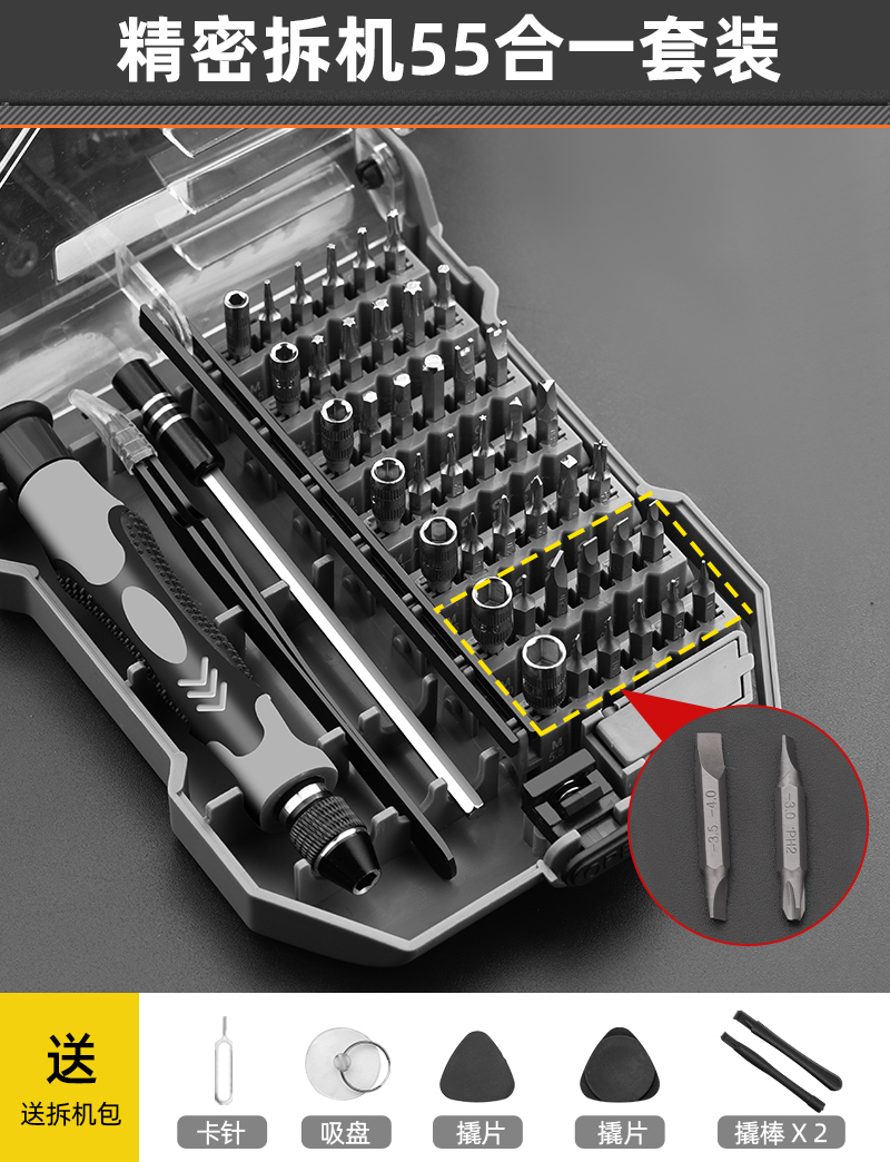 Green Forest Hexagonal Plum Blossom Screwdriver Set, disassembly, home notebook computer, mobile phone repair, screwdriver small tools Application Scenario