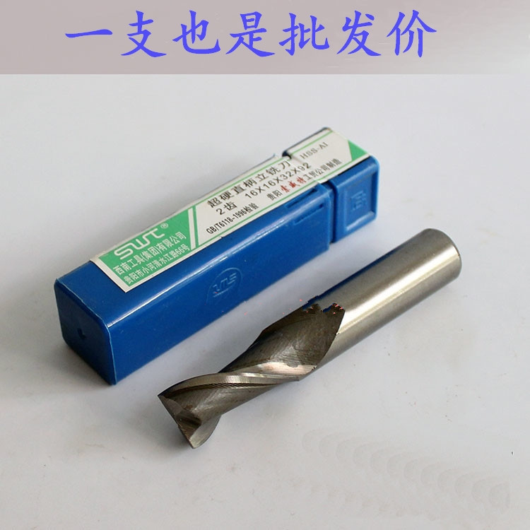SWT Southwest super-hard straight shank white steel keyway end Mill, Southwest Tool End Mill, woodworking End mill details Picture