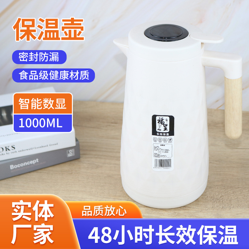 Wholesale of smart thermos flasks, household press-type large-capacity thermos flasks, high-temperature resistant vacuum thermos flasks from manufacturers full figure