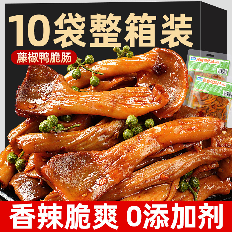Hunan specialty, spicy Sichuan pepper duck Crispy sausage, a delicious cooked food, marinated snack, duck esophagus, sausage head, ready-to-eat snack upon opening the bag full figure