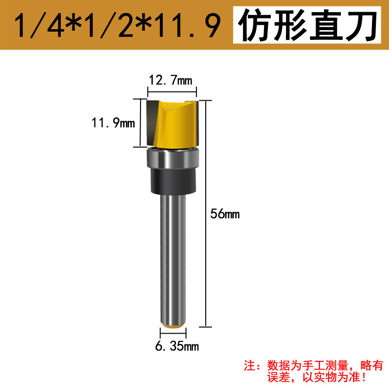 Profiling trimming knife with bearing straight knife, woodworking milling cutter, engraving machine trimming machine, profiling ball trimming knife 1/4 handle undefined