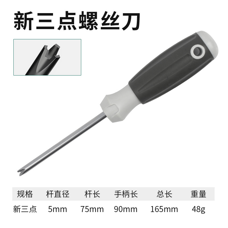 Factory wholesale triangular screwdrivers, U-shaped and Y-shaped, inner cross, power strip, socket screws, screwdrivers, special shapes undefined