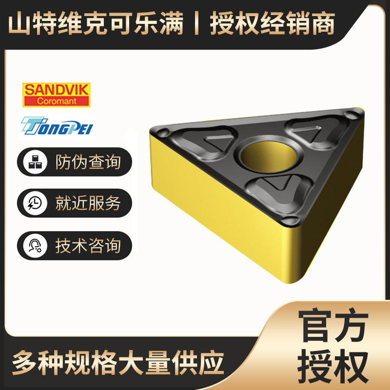 New impact-resistant V-shaped and W-shaped turning inserts for steel parts full figure