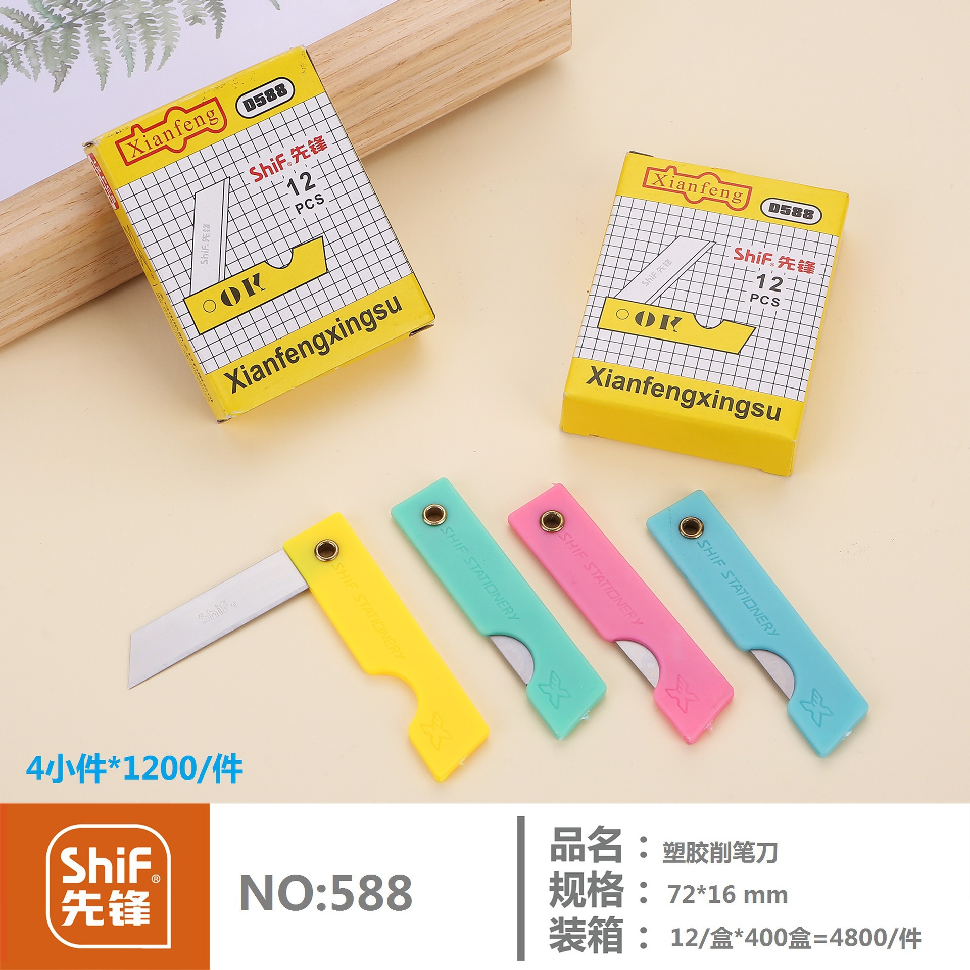 Plastic shell folding knife box set, four-color student portable pen sharpener, express box opening knife factory wholesale undefined