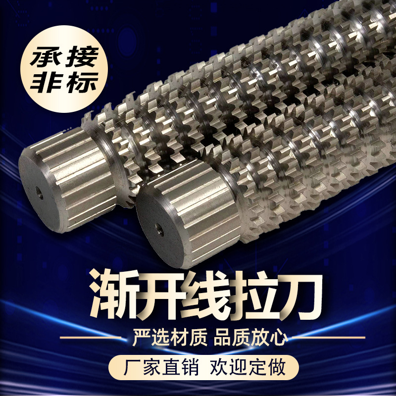 m1.5 involute broach keyway spline broach, round broach spline broach, push broach, stainless steel broach details Picture