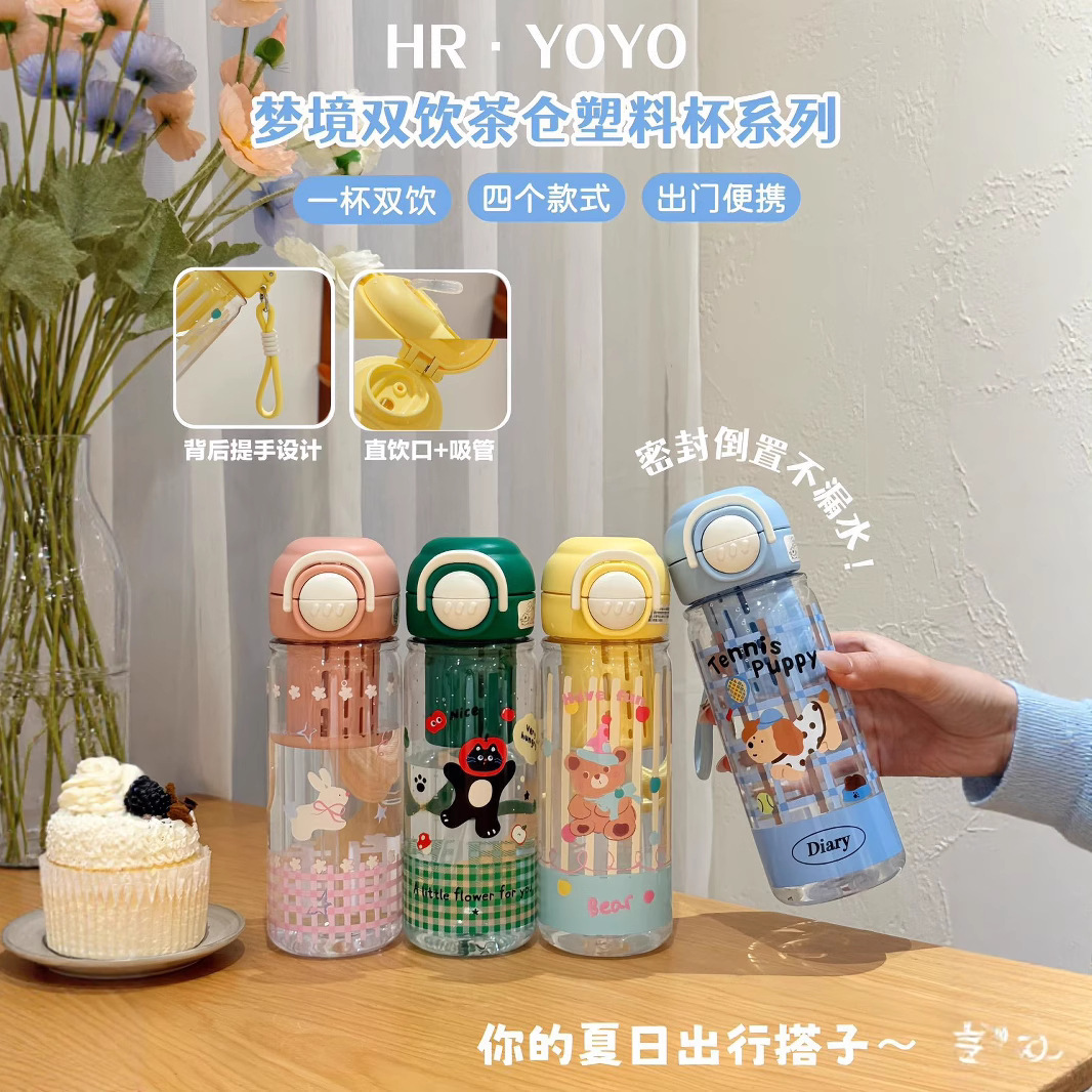 Large-capacity straw cup, high school girls' appearance level, tea-water separation double-drinking cup lid for drinking, portable and cute student travel cup full figure