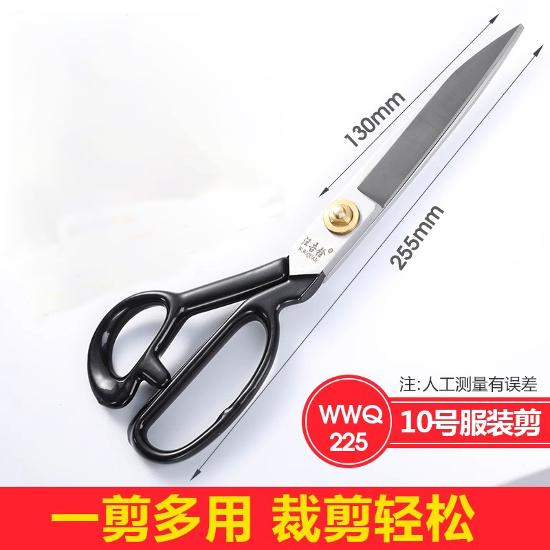Wang Wuquan scissors, household clothing cutting cloth, large scissors, industrial sewing, clothing cutting tools, professional tailor scissors undefined