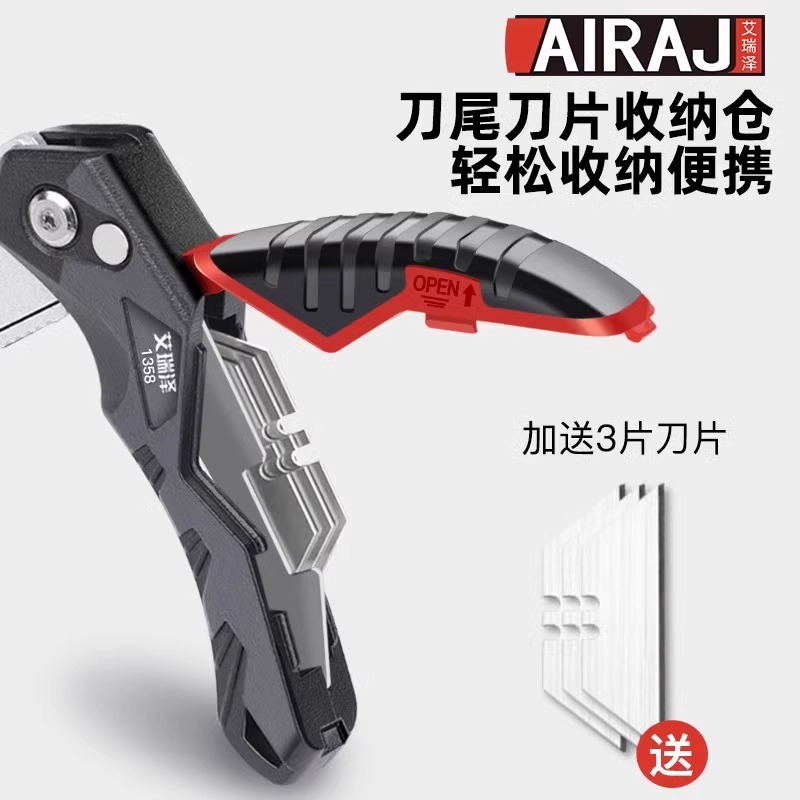 Arrizo folding utility knife, household utility knife, office stationery, wallpaper knife, plastic paper knife, multi-functional folding knife Specification drawing