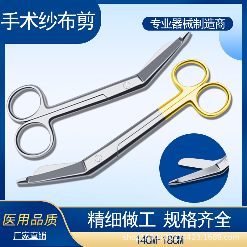 Free shipping of stainless steel medical gauze scissors, gold-handled bandage scissors, dressing scissors, surgical scissors, plaster scissors, and nurse scissors full figure