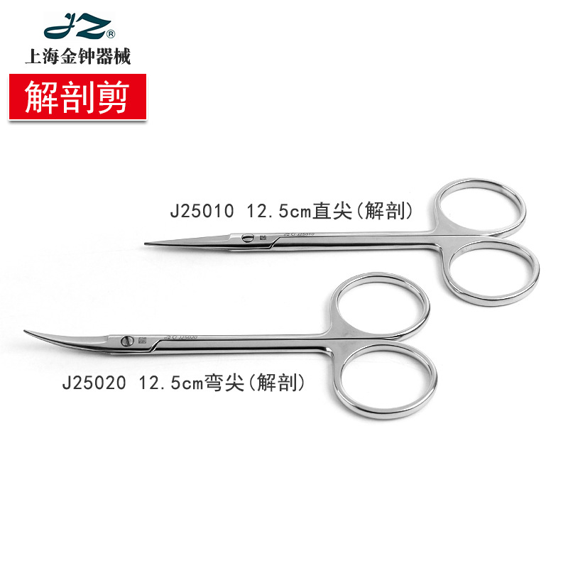 Shanghai Jinzhong Anatomical Scissors 125cm Fine surgical scissors, forensic dissection surgical scissors with curved tips details Picture