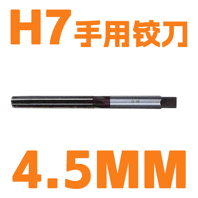 Special offer: Straight handle hand reamer H7, hand twist handle 3 4 5 6 7 8 9 10 12mm undefined