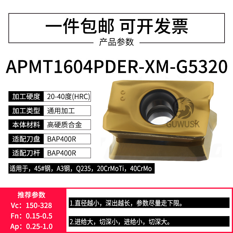 CNC machining center R5, R6, CNC milling inserts APMT1135, hard alloy inserts 1604, milling inserts R0.8 undefined