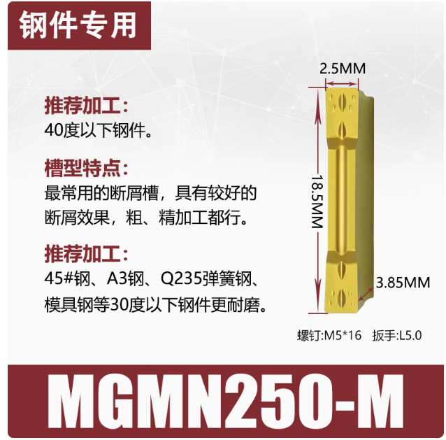 CNC cutting blade, CNC slotting, cutting blade end face, tool grain MGMN300-M-T steel parts, stainless steel CNC tool undefined