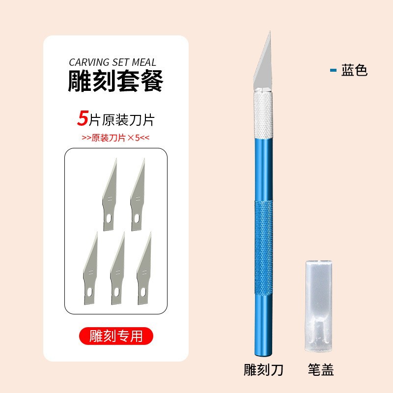 Wholesale of aluminum alloy engraving knives, journal engraving knives, pen knives, model making tools, mobile phone film application engraving knife sets undefined