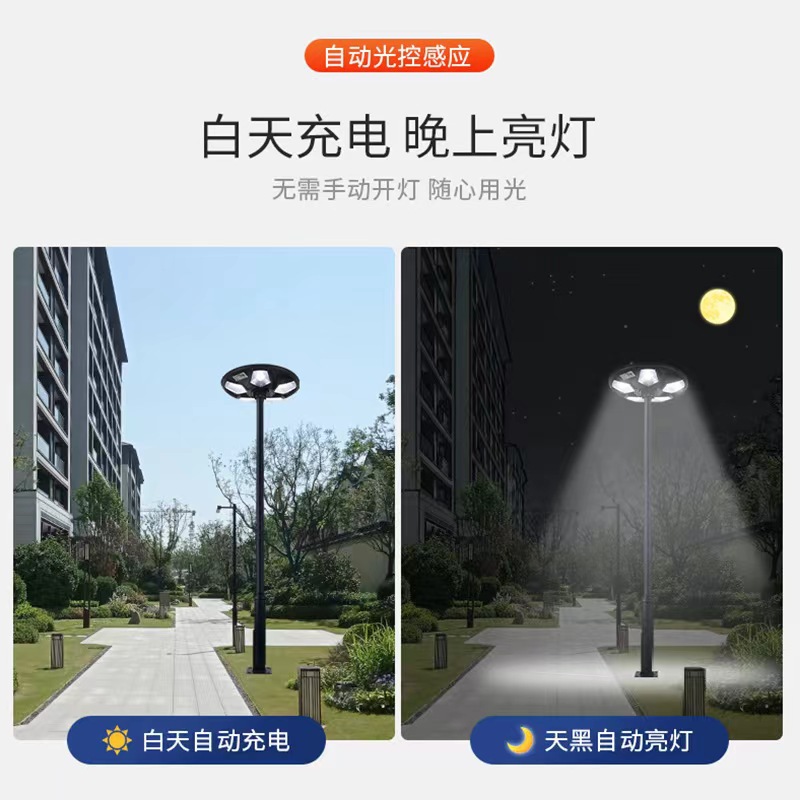 Solar integrated street lamp, LED garden and courtyard lamp, human-sensing ultra-thin UFO flying saucer solar courtyard lamp Application Scenario