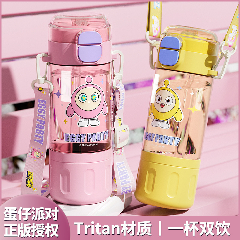 Egg Boy Party cartoon children's double drinking Cup, portable straw cup, new style with cup string, cute plastic cup for students full figure