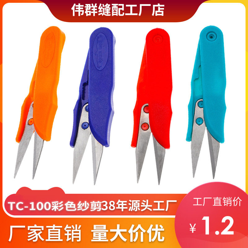 TC100 Golden Eagle Scissors Handle Plastic Yarn Shears Household Cross-stitch colored plastic handle scissors Thread end Yarn shears full figure