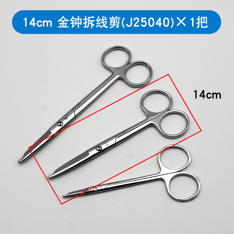 Shanghai Jinzhong suture scissors 14/16cm crescent scissors, notch scissors, gauze thread scissors, bandage scissors, stainless steel surgical scissors undefined