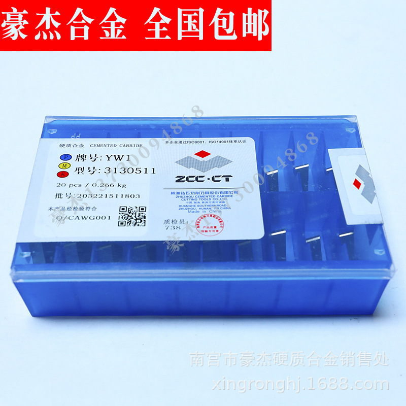 Zhuzhou Alloy triangular vertical tool grain hard alloy Milling Cutter Blade YS25 3130511 3XH13Y Specification drawing