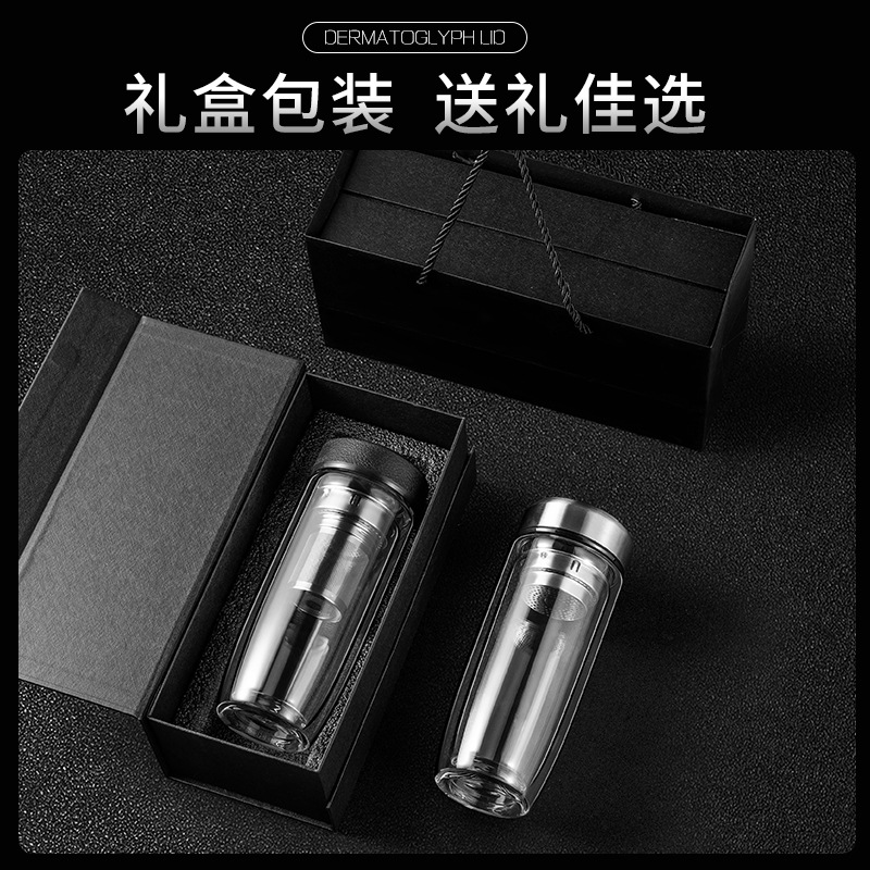 Smart tea-water separation brewing cup, double-layer glass cup, household anti-scald high borosilicate glass water cup, event gift Application Scenario