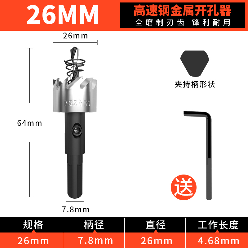 Lansheng stainless steel metal hole opener, high-speed steel drill bit, iron sheet, aluminum alloy opening, reaming and drilling undefined