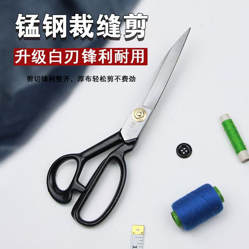 Genuine stainless steel large scissors, professional fabric cutting, dedicated tailor scissors for clothing, household and industrial 8-12 size cutting scissors Application Scenario