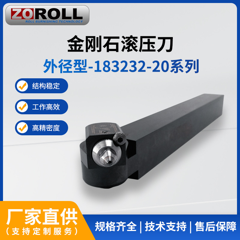 ZOROLL mirror surface polishing knife and outer circle extrusion knife from ZOROLL are used for processing metal surface finish to Ra0.1 undefined