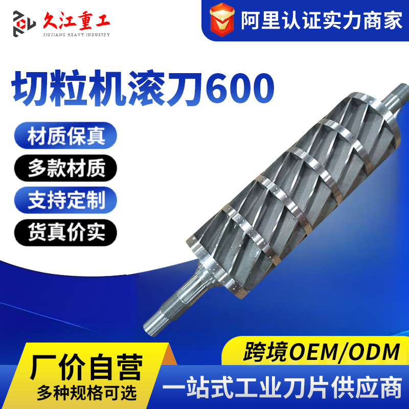 Slow speed machine roller knife plastic pelletizing machine alloy roller knife plastic machinery blade manufacturer supply details Picture
