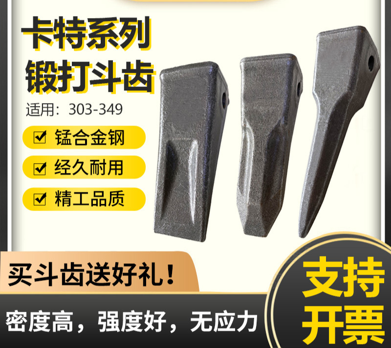 Kaitian Caterpillar excavator bucket teeth E305.5 306 307 312 313 320 325 330 forged extra sharp teeth full figure
