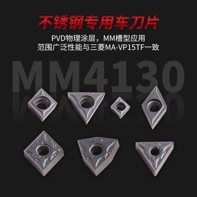 CNC turning blade WNMG0804 peach-shaped triangular square blade, quenched steel, high-hardness steel, stainless steel special blade details Picture