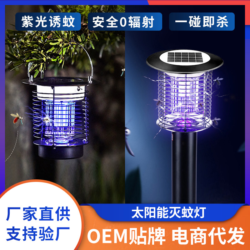 Solar-powered mosquito-killing lamp, outdoor waterproof lighting for courtyards, garden, household physical electric shock mosquito repellent lamp, mosquito-catching wonder full figure