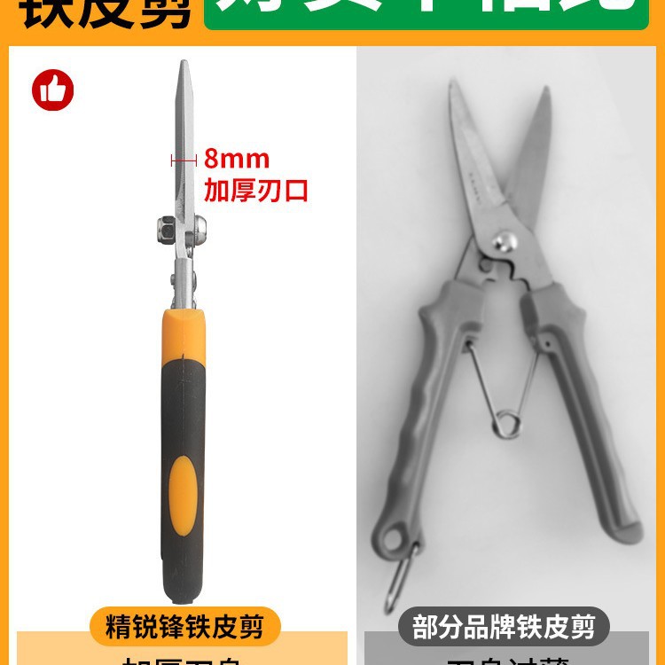 Jingrui Feng Iron shears, industrial iron shears, aluminum ceiling panel integrated ceiling keel shears, powerful aviation shears Application Scenario