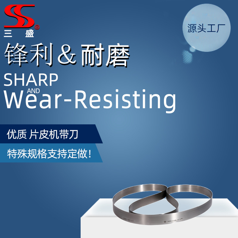 Sansheng Knife saw source factory offers a complete range of leather processing specifications for leather slicing machines with knives and small leather knives, all customized details Picture