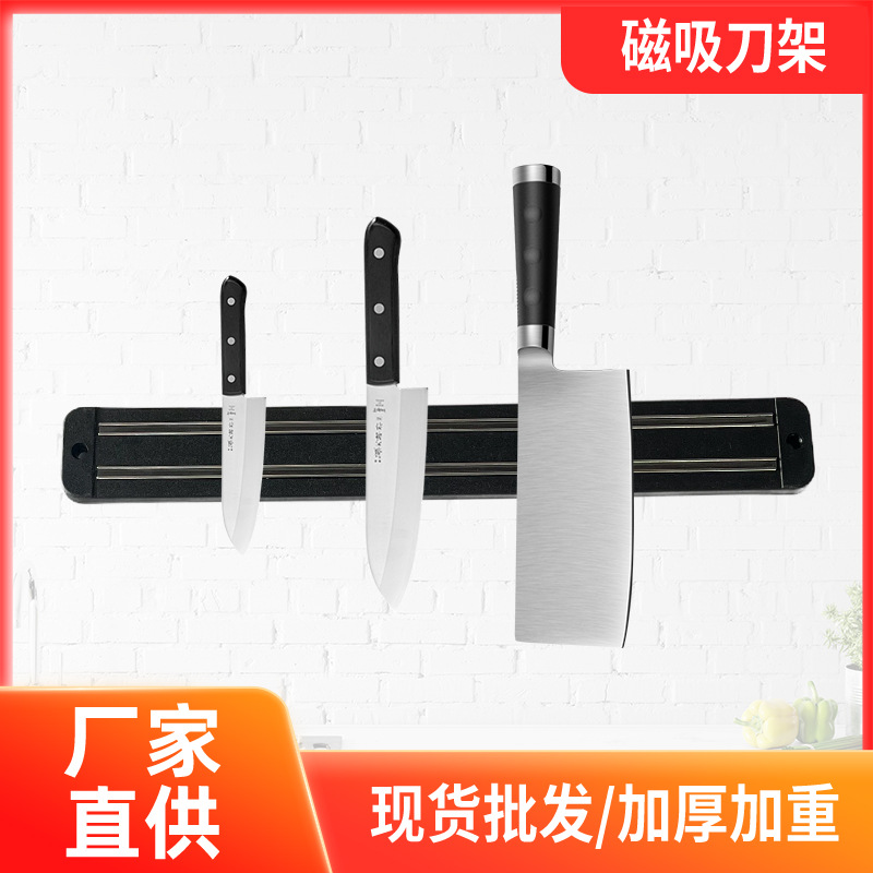 Long magnetic knife rack, kitchen knife rack, magnetic knife rack, wall-mounted household knife suction hanging rack, kitchen rack full figure