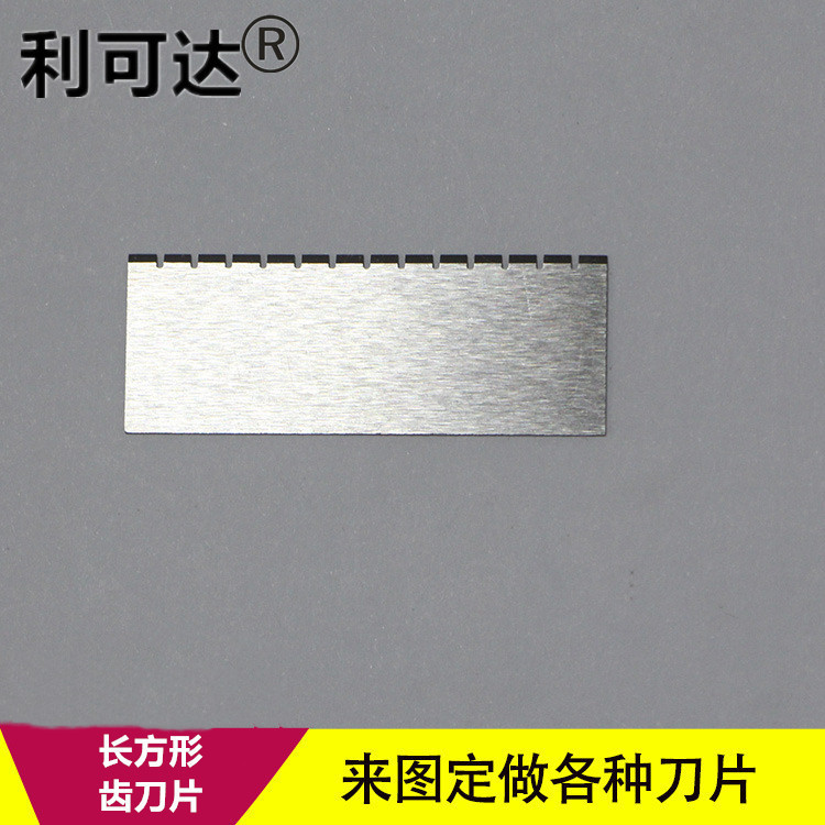 Likeda Factory supplies ultra-thin small tooth blades, rectangular tooth blades and white steel blades in stock for wholesale details Picture