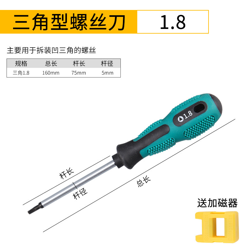Screwdriver set, triangular Y-shaped inner cross special-shaped triangular screwdriver, household socket, U-shaped screwdriver undefined