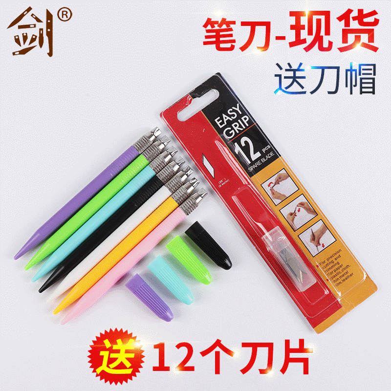 30° pen knife with knife cap, cutting knife, rubber brick carving and engraving knife, film application engraving knife, model making tool knife in stock details Picture