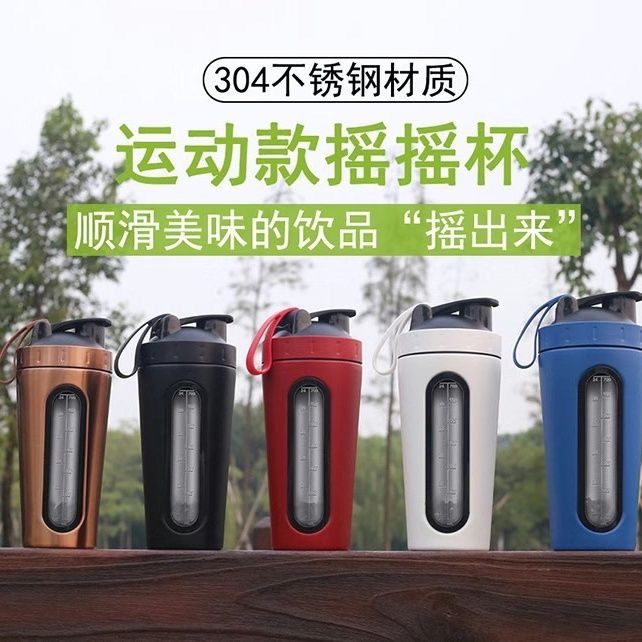 Double-layer insulated stainless steel protein powder shaker cup with stirring ball, 304 stainless steel fitness sports water cup full figure